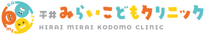 平井みらいこどもクリニック